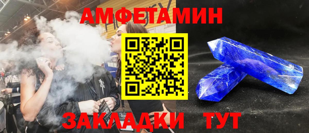 АМФЕТАМИН Premium Балтийск