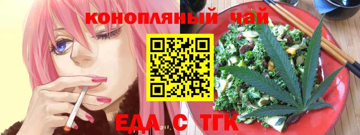 Печенье с ТГК конопля  Вход с VPN  Балтийск 