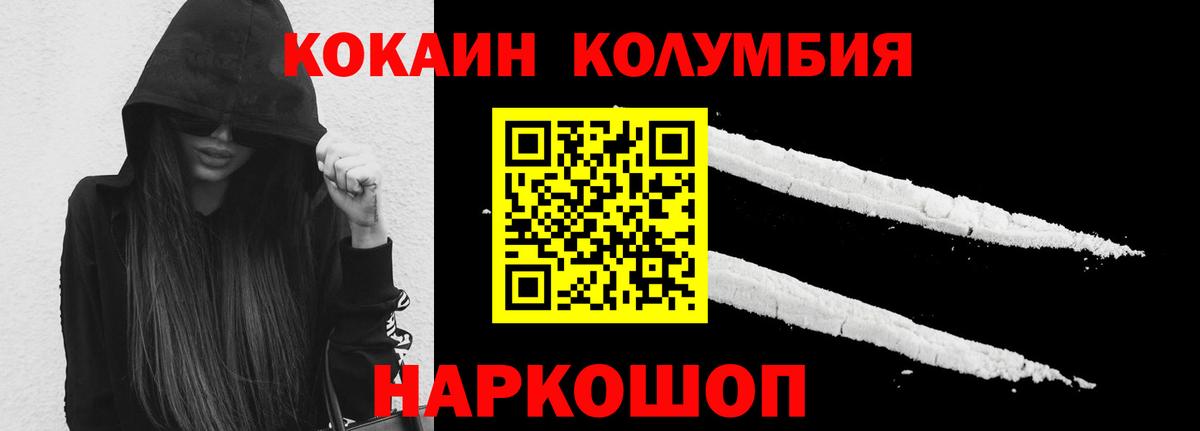 КОКАИН FishScale  COCAIN VHQ  Вход с VPN  Балтийск 