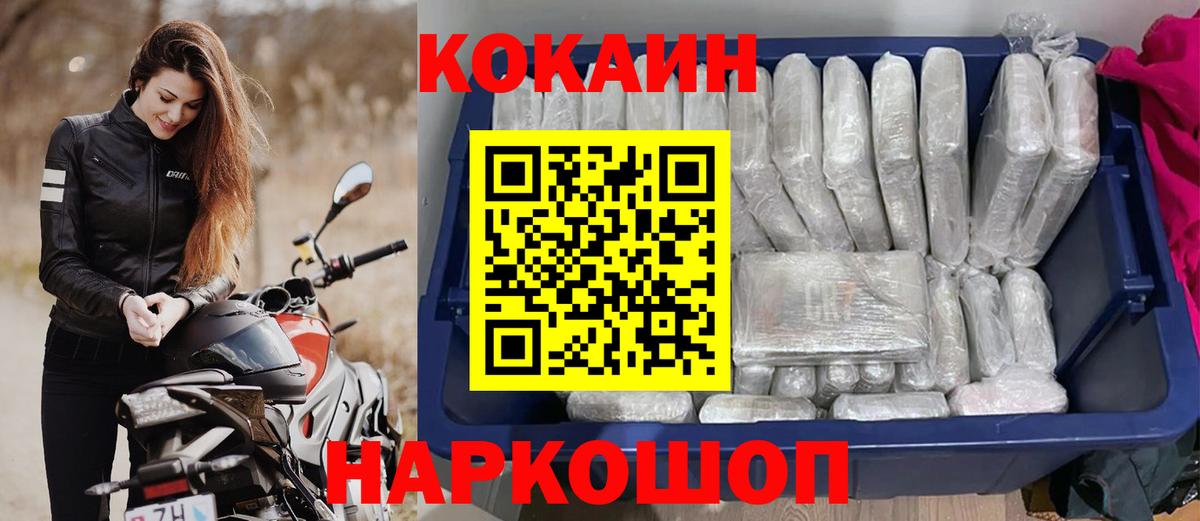 КОКАИН 99% Балтийск