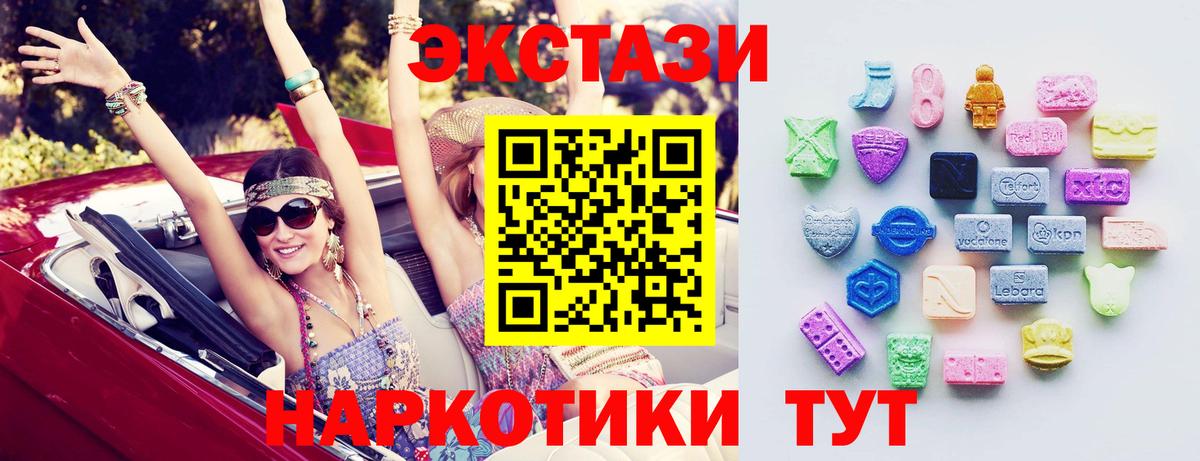 Ecstasy таблы  Экстази TESLA  Балтийск  Вход с VPN 
