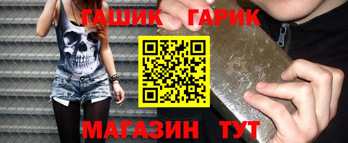 ГАШИШ 40% ТГК  ГАШИШ Cannabis  Вход с VPN  ГАШИШ  Балтийск 