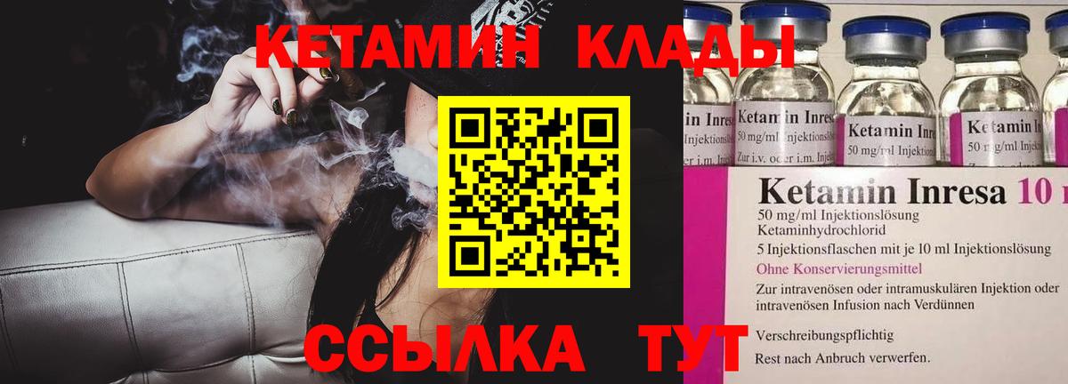 Балтийск  Кетамин ketamine  Кетамин ketamine  Вход с VPN 