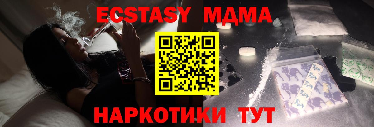МДМА crystal Балтийск