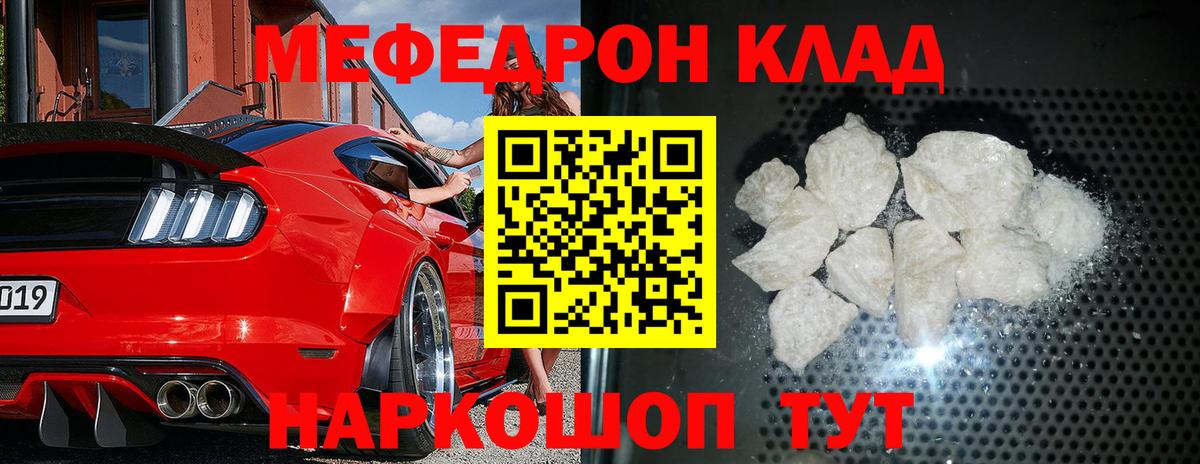 Мефедрон  Балтийск