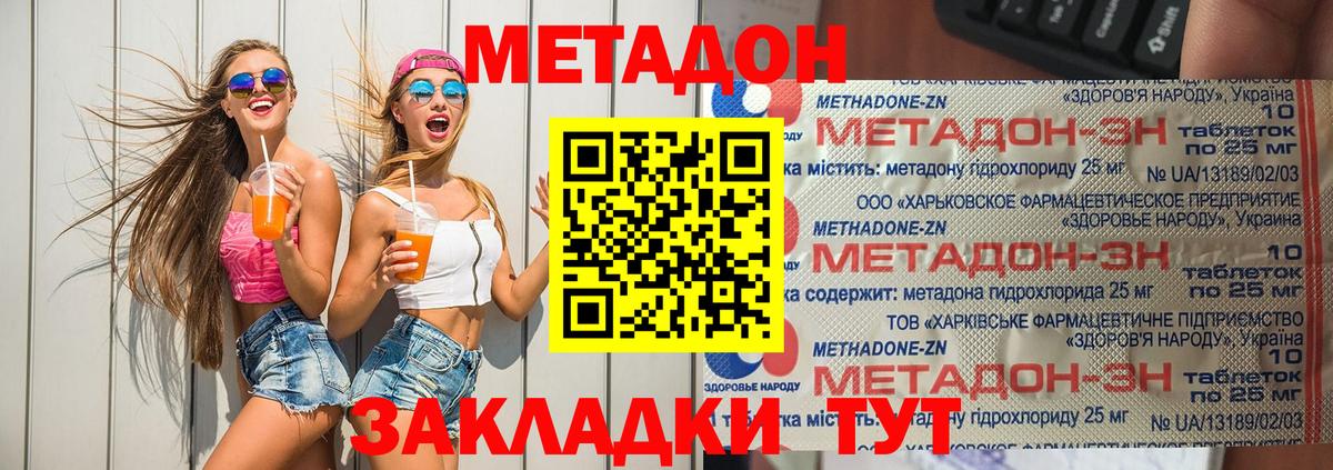 ссылка на мегу маркетплейс  МЕТАДОН VHQ  Балтийск  Вход с VPN  МЕТАДОН VHQ 