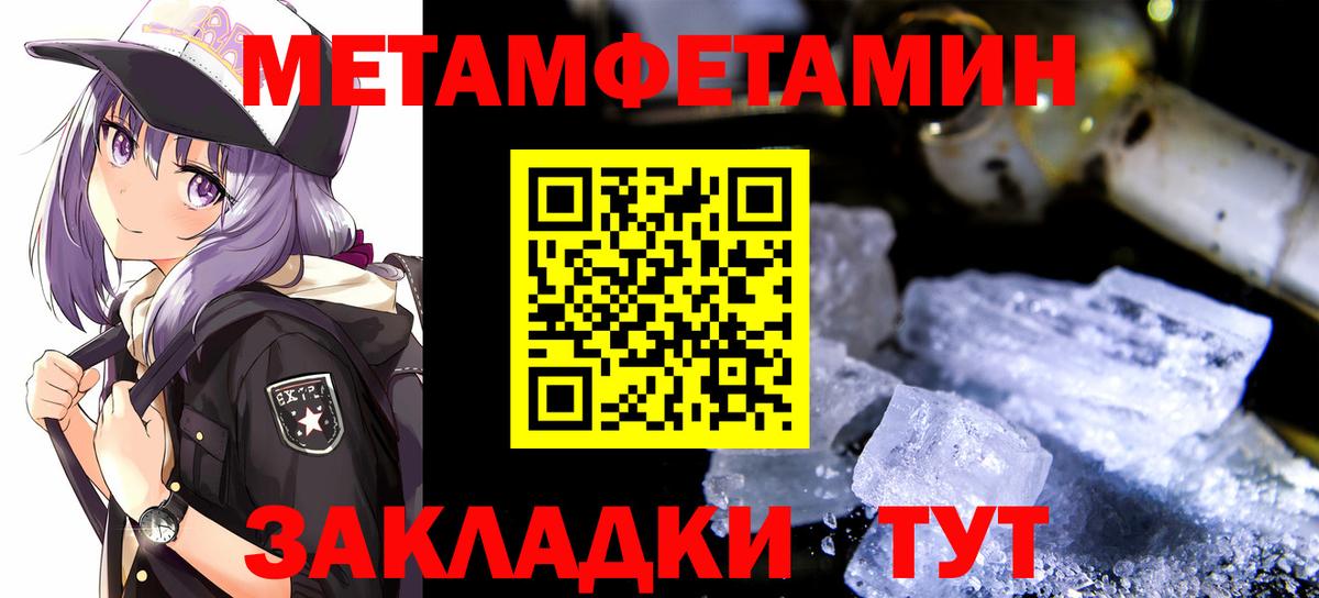 Балтийск  Метамфетамин витя  Метамфетамин витя  Вход с VPN 