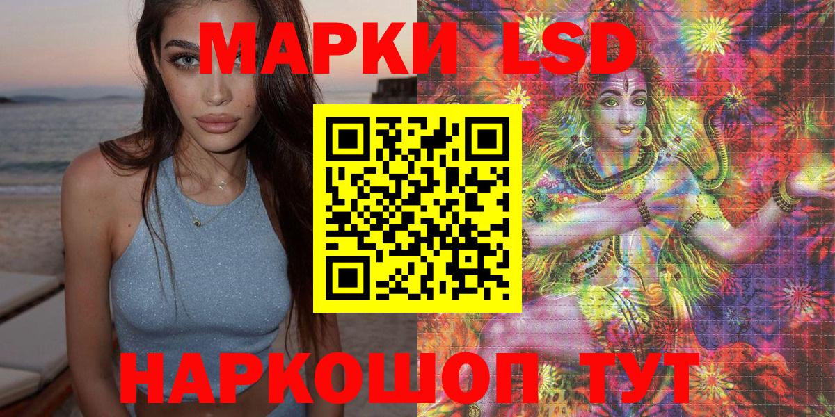 Марки 25I-NBOMe 1500мкг  Вход с VPN  Марки NBOMe  Балтийск 