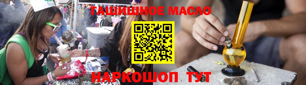 Дистиллят ТГК вейп с тгк  купить закладку  Вход с VPN  Балтийск  Дистиллят ТГК гашишное масло 