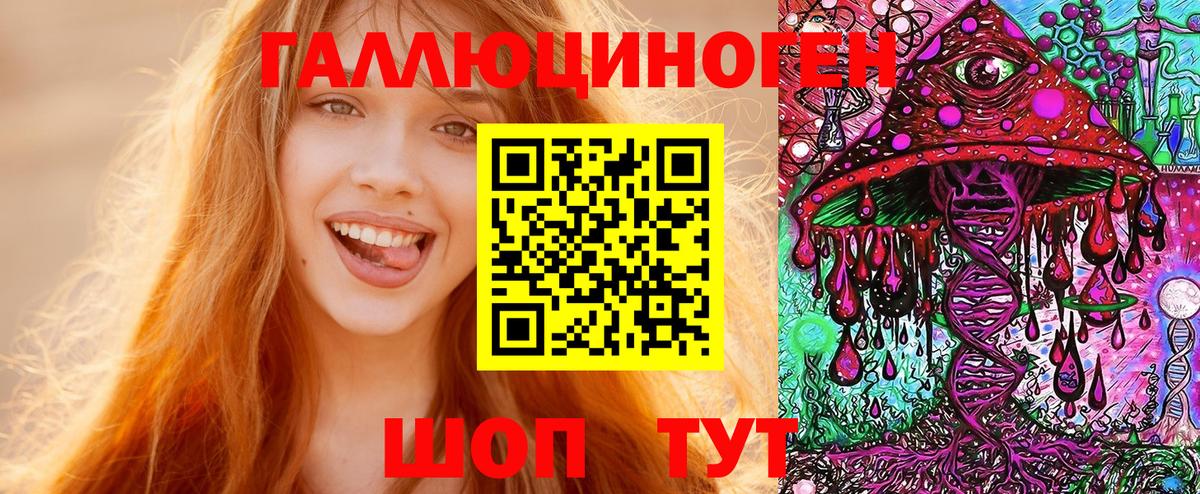 Галлюциногенные грибы ЛСД  Вход с VPN  Балтийск 