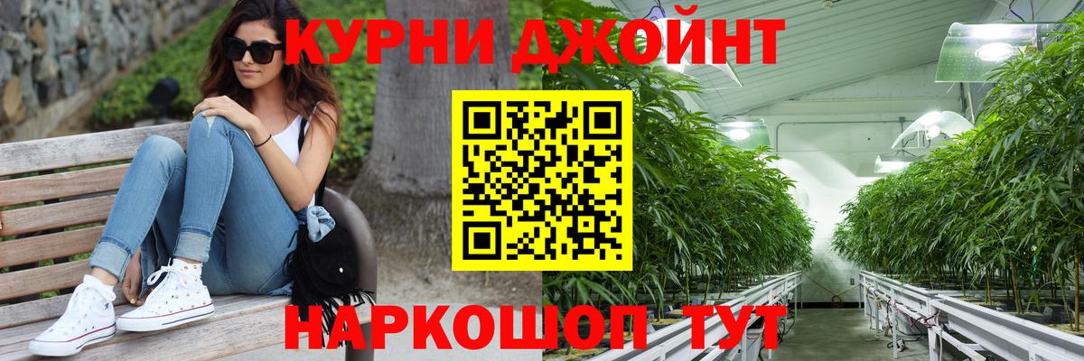 Балтийск  Бошки марихуана AK-47  Конопля индика  Вход с VPN 